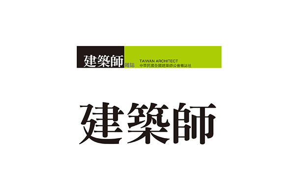 Journal of the National Association of Architects of the Republic of China